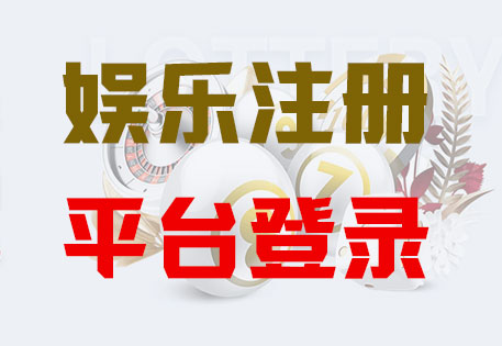 HOME-天辰平台·(中国区)官方直营网站！